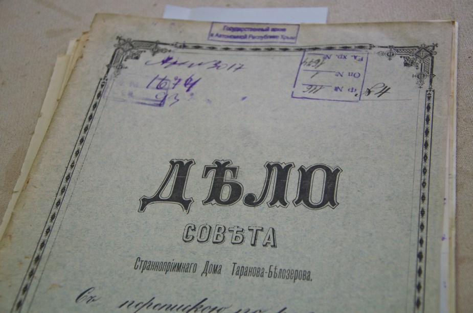 Дело из архива