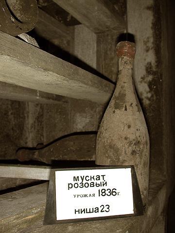 Мускат розовый 1836 год