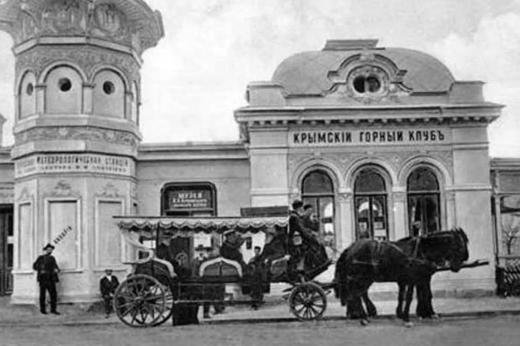 Горный клуб, Ялта 