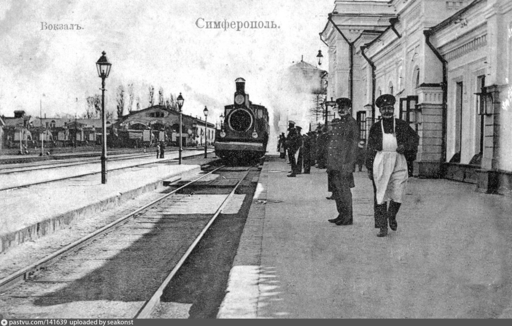 Железнодорожный вокзал Симферополь 